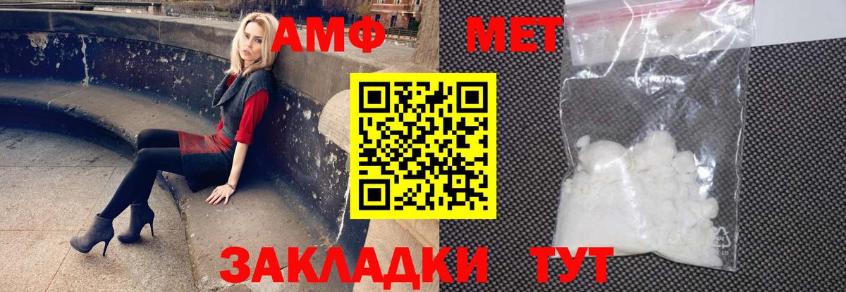 АМФ  Amphetamine  Выборг  Amphetamine 97%  Вход с VPN 