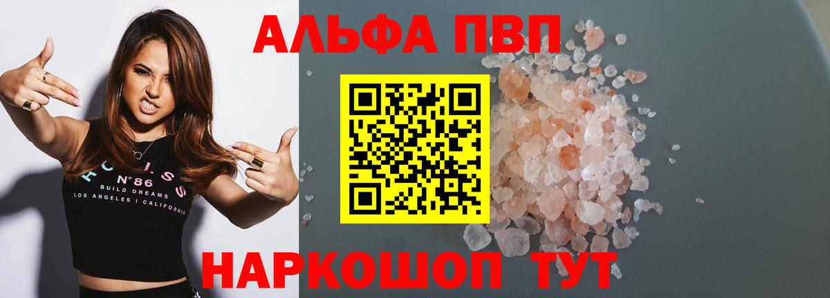 Альфа ПВП СК КРИС  Alfa_PVP  Альфа ПВП Соль  Выборг  Вход с VPN 