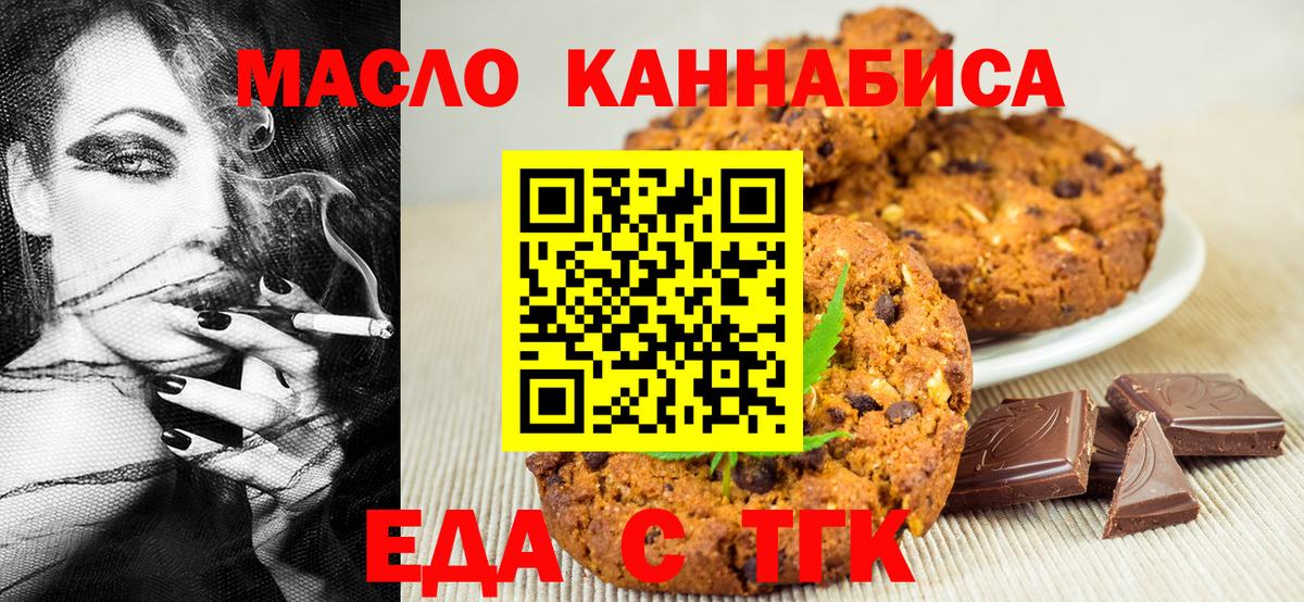 Cannafood конопля  Вход с VPN  Выборг 