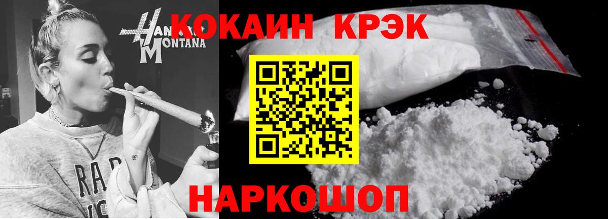 COCAIN Fish Scale  Кокаин Колумбийский  Выборг  COCAIN  Вход с VPN 