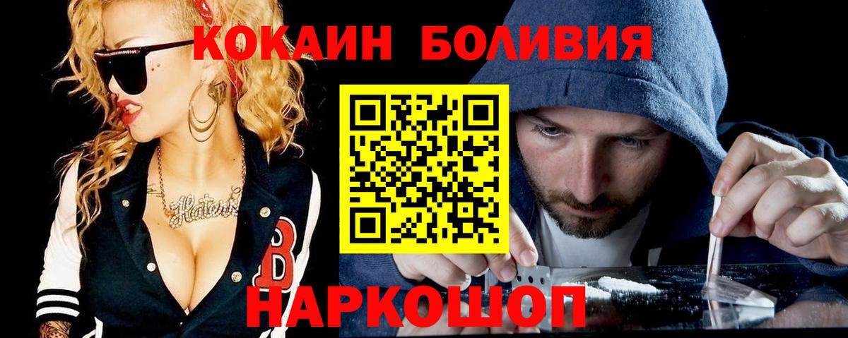 Cocaine FishScale Выборг