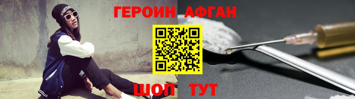 Выборг  Героин афганец  Героин  Вход с VPN 