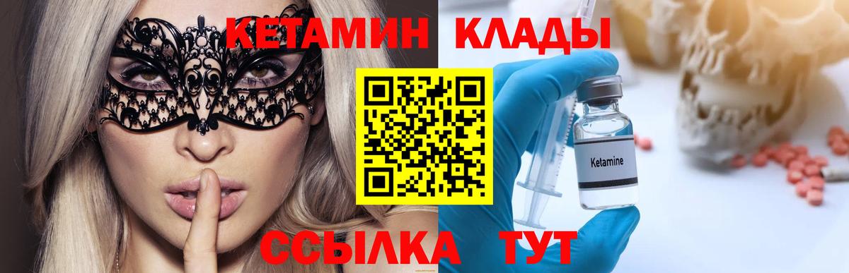 Кетамин VHQ  Вход с VPN  Кетамин ketamine  Выборг 