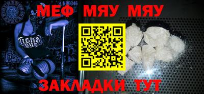 мяу мяу мука Кумертау