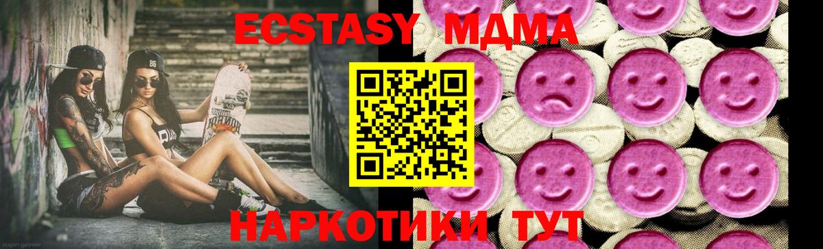 МДМА  Вход с VPN  Выборг  MDMA Molly  МДМА VHQ 