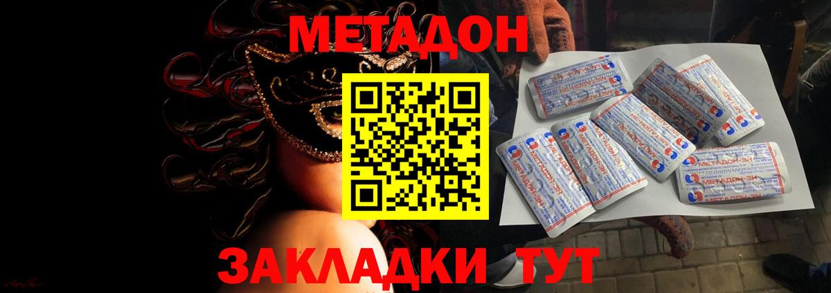 Выборг  МЕТАДОН белоснежный  МЕТАДОН VHQ  Вход с VPN 