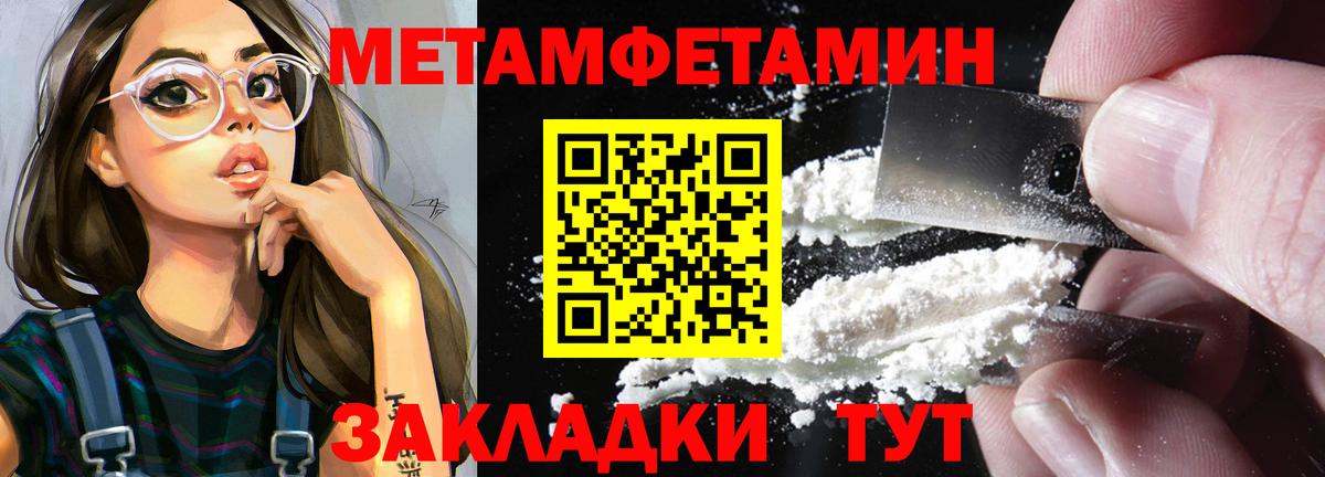 Первитин мет Выборг