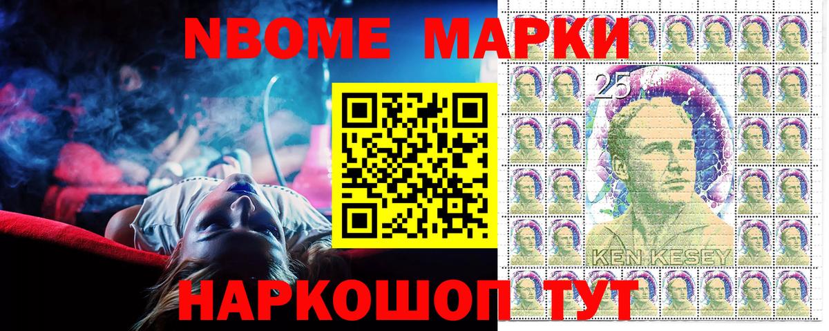Марки NBOMe 1,5мг  даркнет сайт  Марки NBOMe 1,5мг  Марки 25I-NBOMe  Выборг  Вход с VPN 