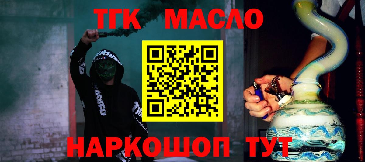 Выборг  Дистиллят ТГК гашишное масло  Вход с VPN 