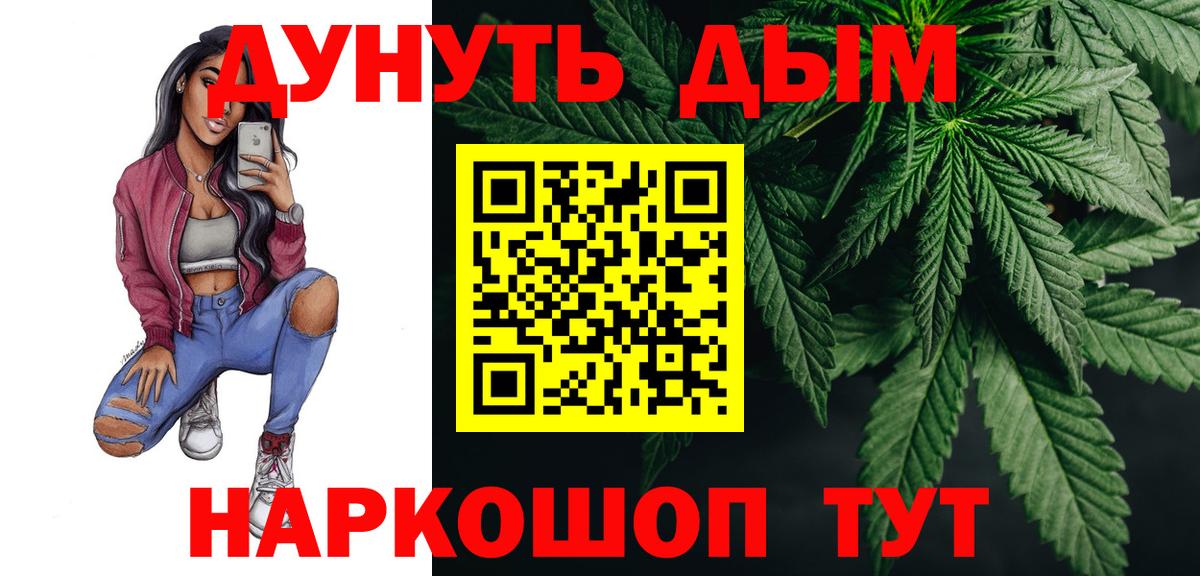 Бошки Шишки THC 21%  Конопля SATIVA & INDICA  Каннабис SATIVA & INDICA  Выборг  Вход с VPN 